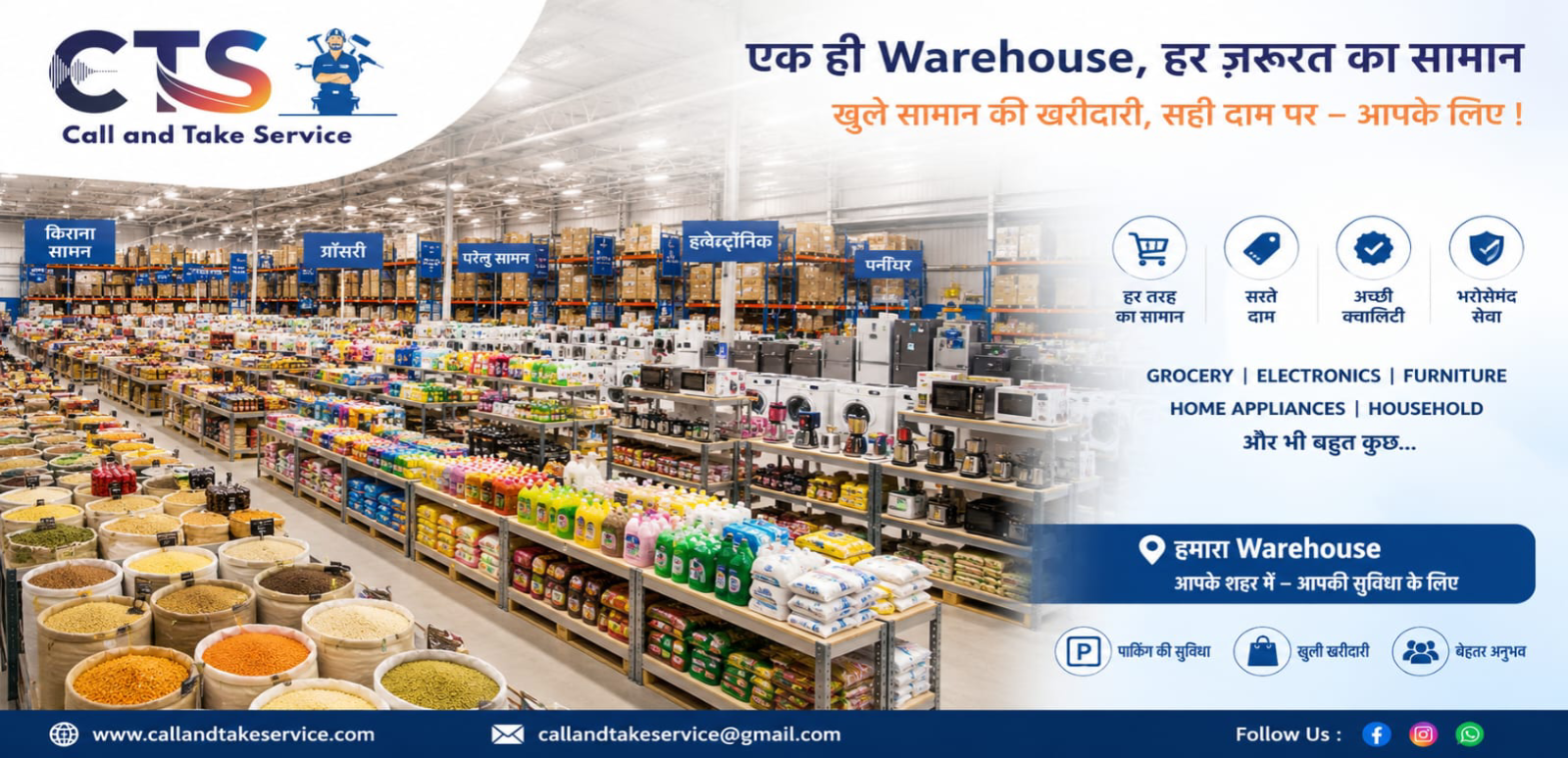 warehoouse