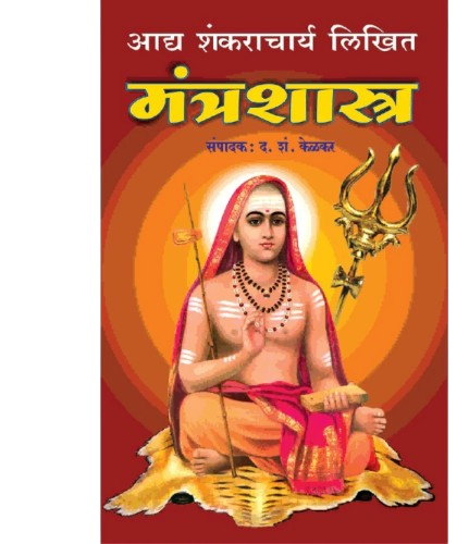 Mantra Books