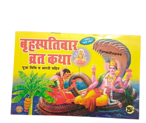 Vrat Katha Books